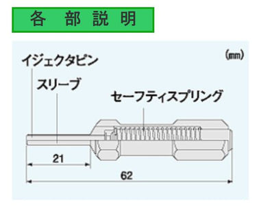 【メール便対応】エンジニア　ピン抜き工具 スリーブ内径Φ1.9　【品番：PAS-30】