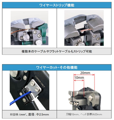 【メール便対応】エンジニア　マルチワイヤーストリッパー　【品番：PAW-02】