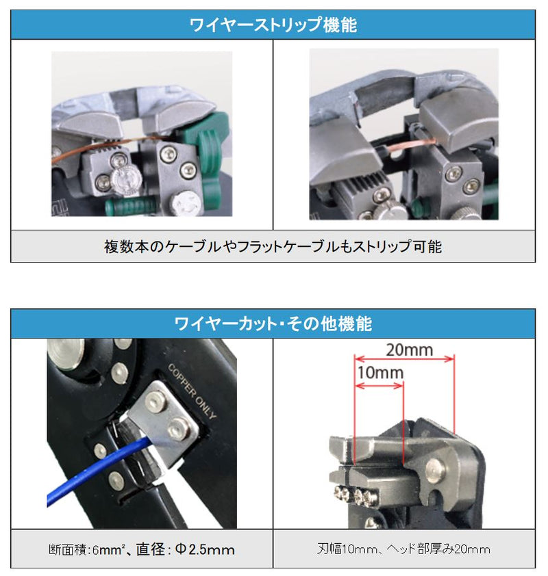 【メール便対応】エンジニア　マルチワイヤーストリッパー　【品番：PAW-02】