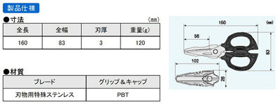 【メール便対応】エンジニア　鉄腕ハサミGT　【品番：PH-55】