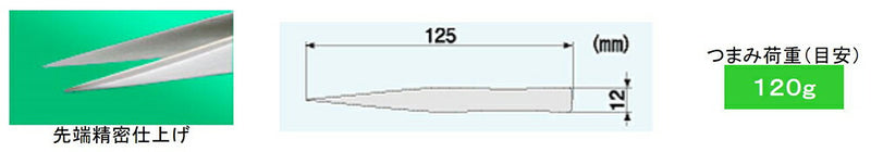 【メール便対応】エンジニア　ピンセット（AA型）標準タイプ 125mm　【品番：PT-01】