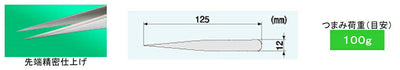 【メール便対応】エンジニア　ピンセット（MM型）先細タイプ 125mm　【品番：PT-03】