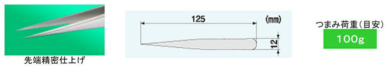 【メール便対応】エンジニア　ピンセット（MM型）先細タイプ 125mm　【品番：PT-03】