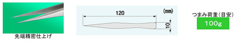 【メール便対応】エンジニア　ピンセット（I型）先細スリムタイプ 120mm　【品番：PT-04】