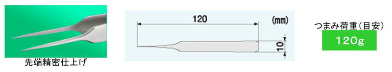 【メール便対応】エンジニア　ピンセット（GG型）極細タイプ 120mm　【品番：PT-05】