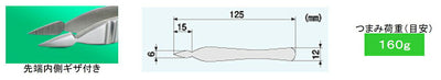 【メール便対応】エンジニア　ピンセット（TS型）矢じりタイプ 125mm　【品番：PT-07】