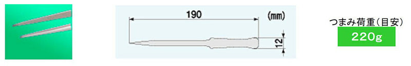 【メール便対応】エンジニア　ピンセット 技工タイプ 190mm　【品番：PT-13】