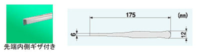 エンジニア　逆作用ピンセット 175mm　【品番：PT-14】