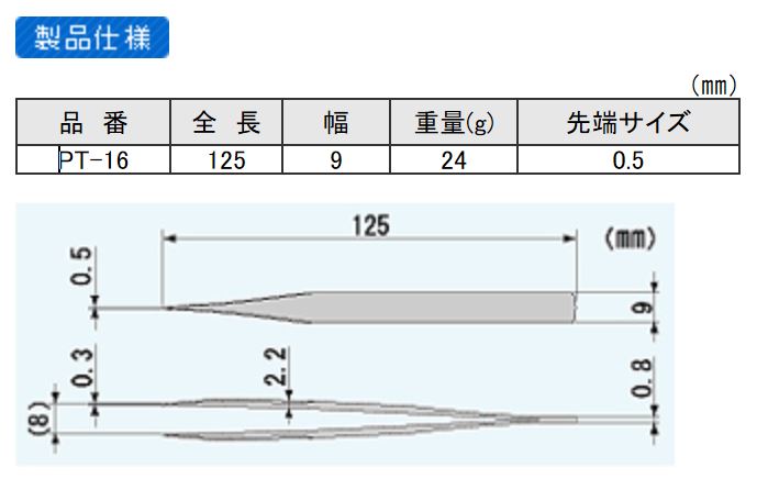 【メール便対応】エンジニア　鉄腕ピンセット（先細タイプ）　【品番：PT-16】