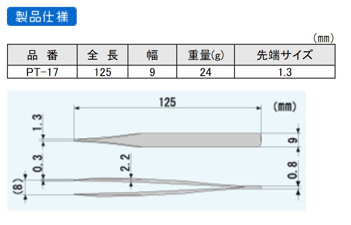 【メール便対応】エンジニア　鉄腕ピンセット（先平タイプ）　【品番：PT-17】