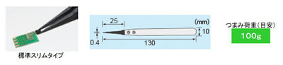 【メール便対応】エンジニア　ESDピンセット（先端スリムタイプ）　【品番：PTZ-45】