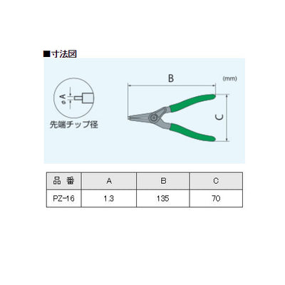 エンジニア　スナップリングプライヤー　【品番：PZ-16】