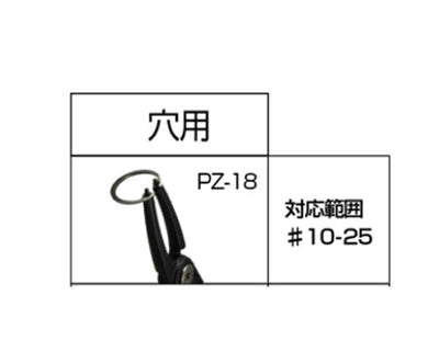 エンジニア　スナップリングプライヤー　【品番：PZ-18】