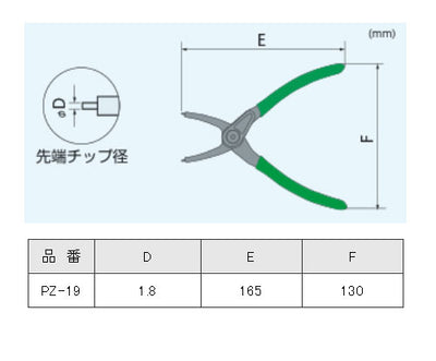 エンジニア　スナップリングプライヤー　【品番：PZ-19】
