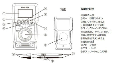 【メール便対応】エンジニア　デジタルマルチメーター　【品番：SD-10】