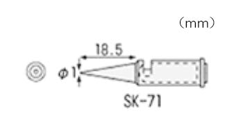 【メール便対応】エンジニア　SK-70シリーズ用半田コテチップ　【品番：SK-71】