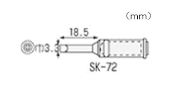 【メール便対応】エンジニア　SK-70シリーズ用半田コテチップ　【品番：SK-72】