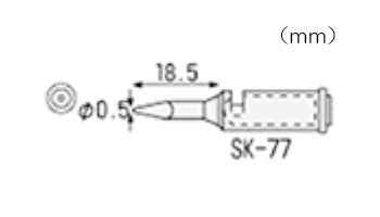 【メール便対応】エンジニア　SK-70シリーズ用半田コテチップ　【品番：SK-77】