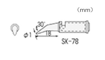 【メール便対応】エンジニア　SK-70シリーズ用半田コテチップ　【品番：SK-78】