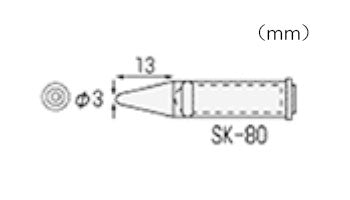 【メール便対応】エンジニア　SK-70シリーズ用半田コテチップ（ハイパワー用）　【品番：SK-80】