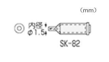 【メール便対応】エンジニア　SK-70シリーズ用ホットブローチップ　【品番：SK-82】