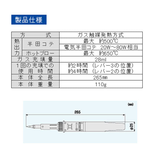 エンジニア　コテライザー70Bセット　【品番：SKB-70】