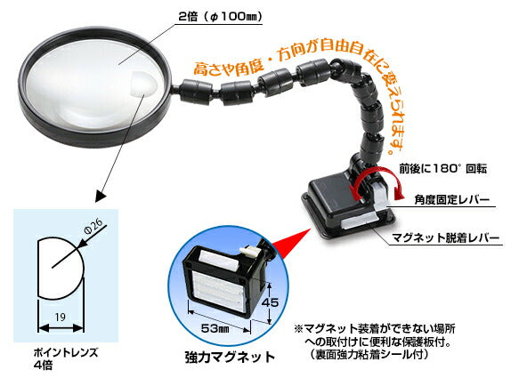 エンジニア　マグスタンドルーペ　【品番：SL-09】