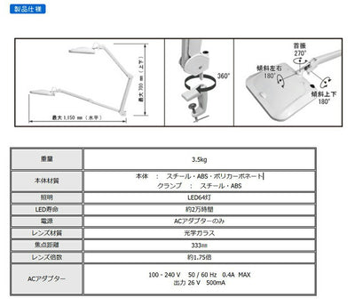 エンジニア　LEDライトルーペ　【品番：SL-24】