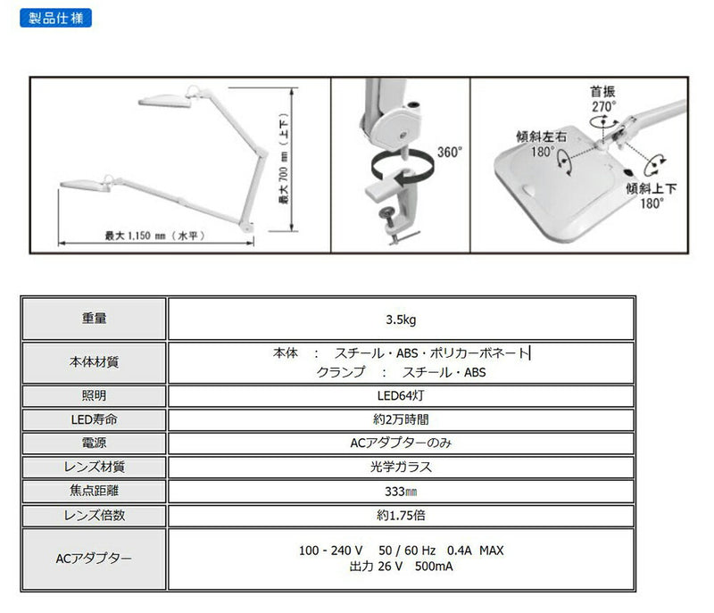 エンジニア　LEDライトルーペ　【品番：SL-24】