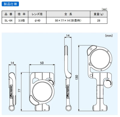 エンジニア　ムッシュマグニ　【品番：SL-64】