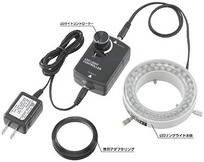 エンジニア　LEDリングライト（実体顕微鏡用）　【品番：SL-77】