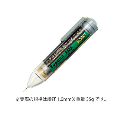 【メール便対応】エンジニア　スペリオットRMA無洗浄ハンダ 1.0mm　【品番：SWS-10】