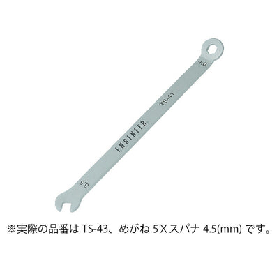 【メール便対応】エンジニア　コンビ型スパナ 4.5×5　【品番：TS-43】