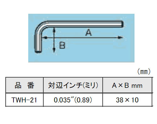 【メール便対応】エンジニア　六角レンチ 0.035　【品番：TWH-21】