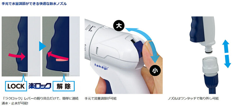 タカギ　楽ロック　ノズルシックスW　【品番：QG1186NB】