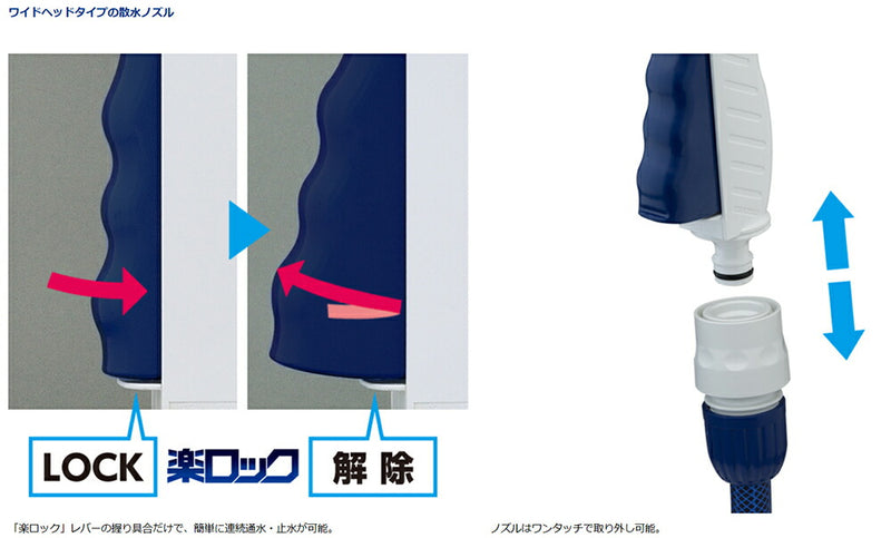 タカギ　楽ロック　ノズルファイブW　【品番：QG1550NB】