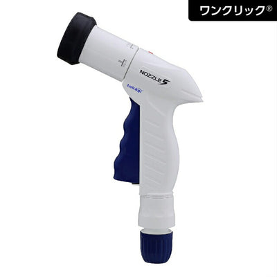 タカギ　楽ロック　ノズルファイブS　【品番：QG1590NB】