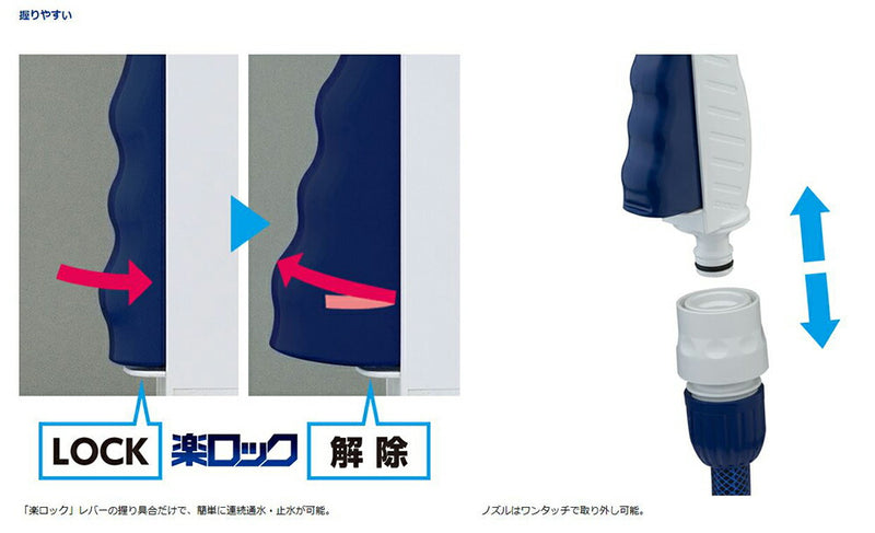 タカギ　楽ロック　ノズルファイブS　【品番：QG1590NB】