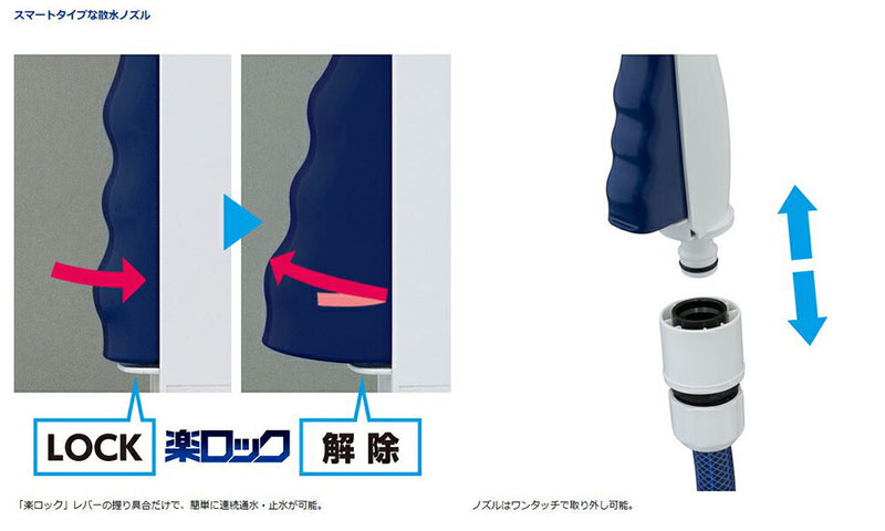タカギ　楽ロック　スマートノズルS　【品番：QG1213NB】