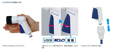 タカギ　楽ロック　コンパクトノズル　【品番：QG1571NB】