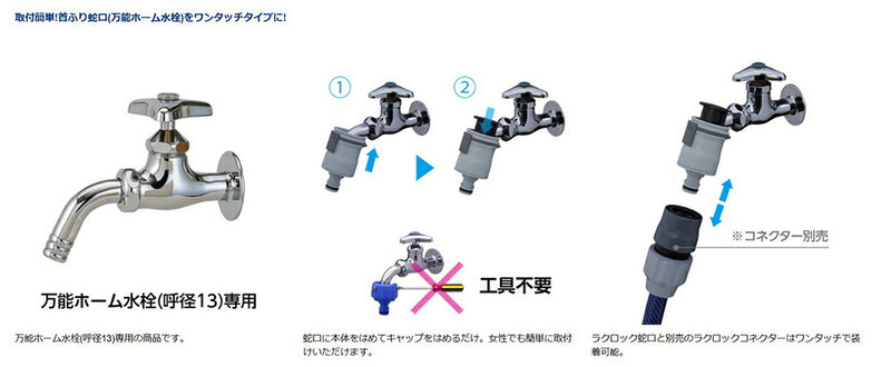 タカギ　楽ロック　ラクロック蛇口キャップ式　【品番：G1064GY】○