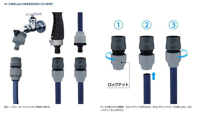 タカギ　楽ロック　ラクロックコネクター　【品番：G1079GY】