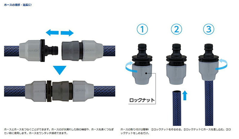 タカギ　楽ロック　ラクロックパチットジョイント　【品番：G1039GY】