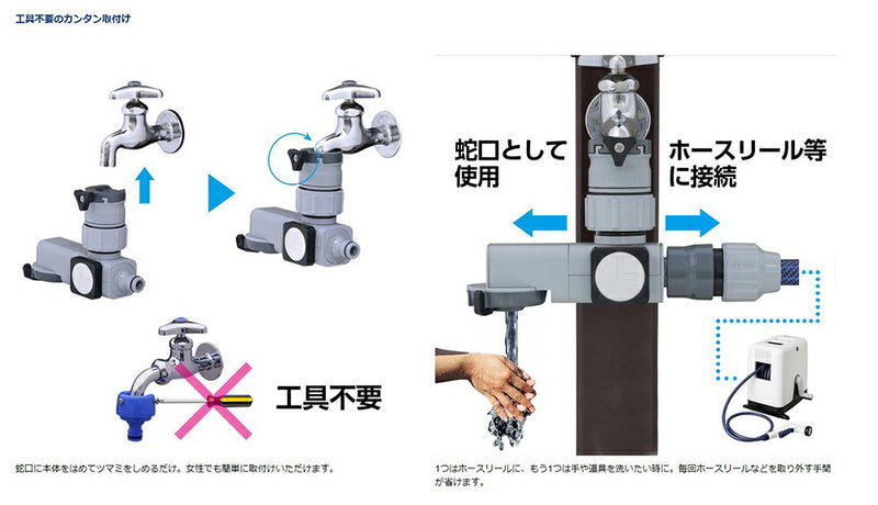 タカギ　楽ロック　ラクロック分岐蛇口　【品番：G1074GY】●