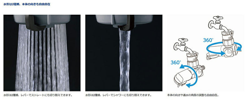 タカギ　楽ロック　ラクロック分岐蛇口　【品番：G1074GY】●