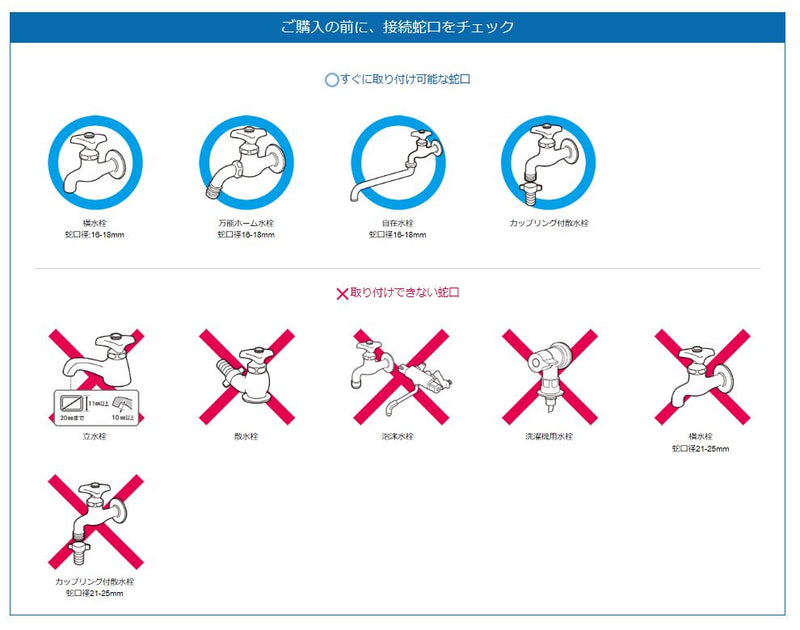 タカギ　楽ロック　ラクロック分岐蛇口　【品番：G1074GY】●