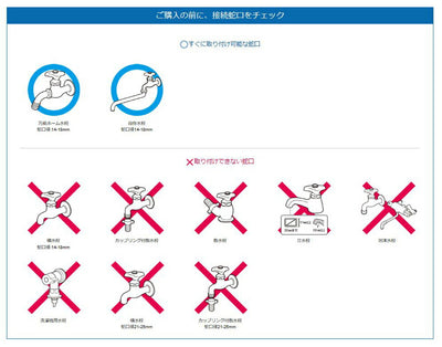 タカギ　バンド付蛇口ニップル　【品番：G064FJ】○