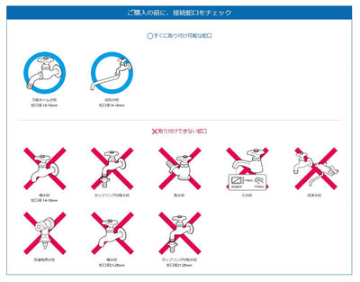 タカギ　バンド付蛇口ニップルセット　【品番：G061FJ】