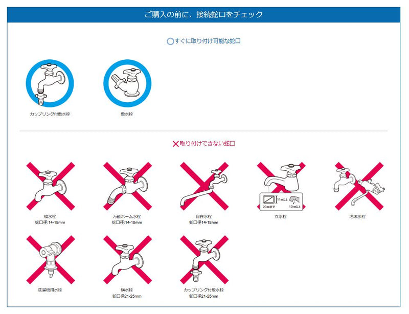 タカギ　ネジ付蛇口ニップル　【品番：G065FJ】