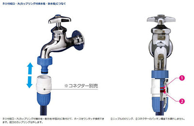 タカギ　ネジ付蛇口ニップルL　【品番：G070FJ】